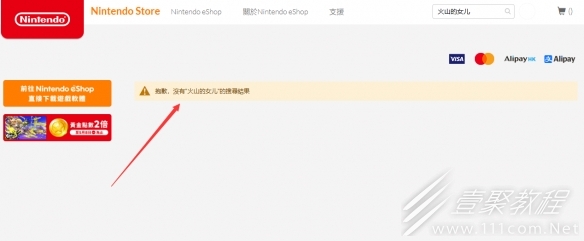 火山的女儿switch如何游玩