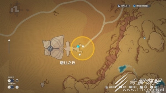 原神究古考察最终关通关方法