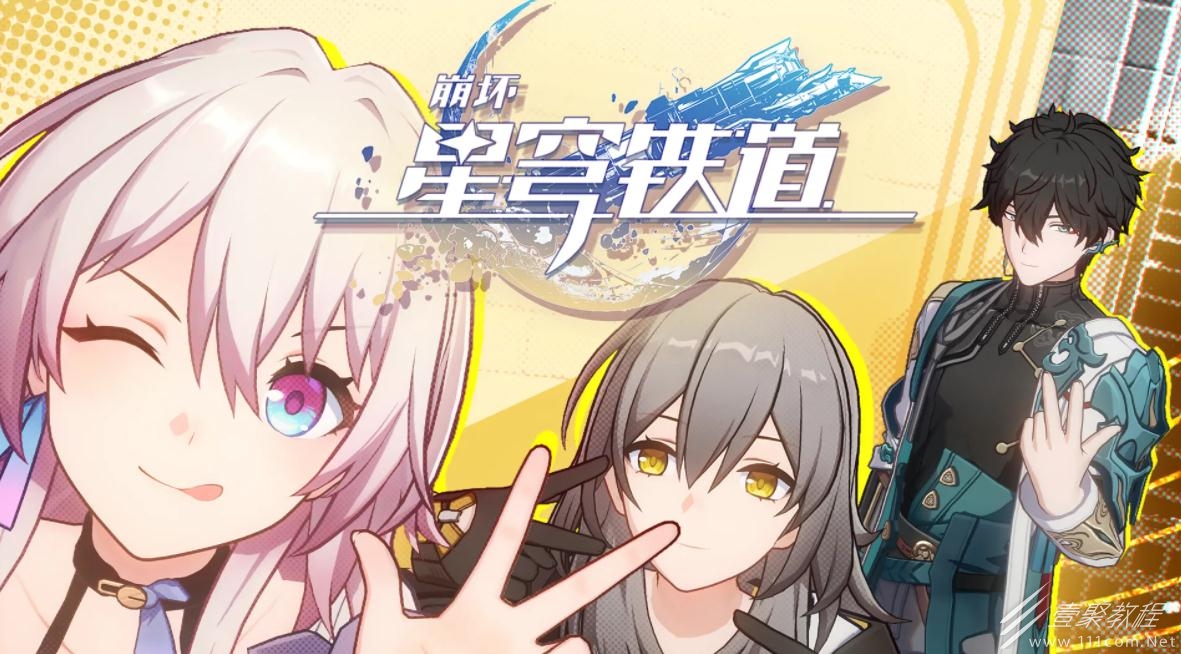 崩坏星穹铁道强化膏虚数制作方法