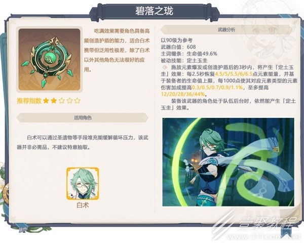 原神3.6下半武器池抽取建议一览
