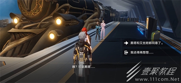 崩坏星穹铁道姬子阵容搭配方法