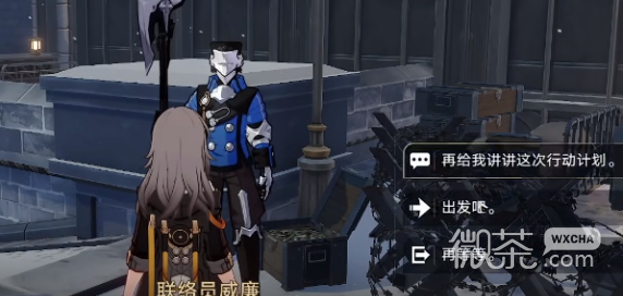 崩坏星穹铁道以眼还眼通关攻略分享