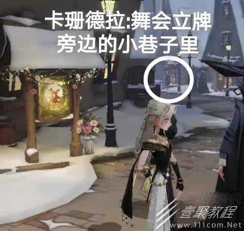 哈利波特魔法觉醒整蛊捉迷藏第三天位置方法