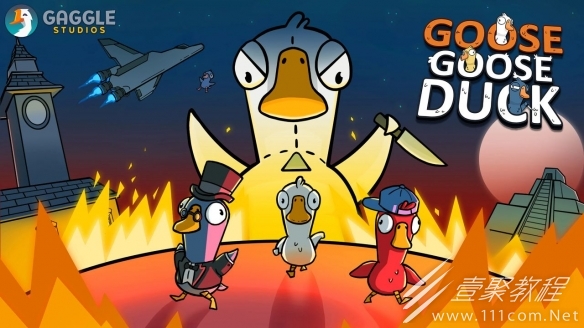 鹅鸭杀恶魔猎手刀人条件分享