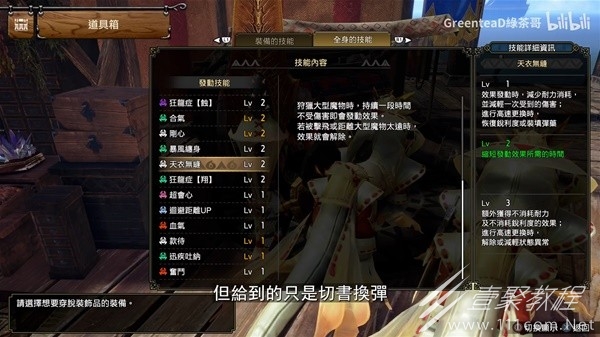 怪物猎人崛起曙光6.0贯通轻弩毕业配装介绍