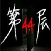 女鬼桥开魂路下载安装