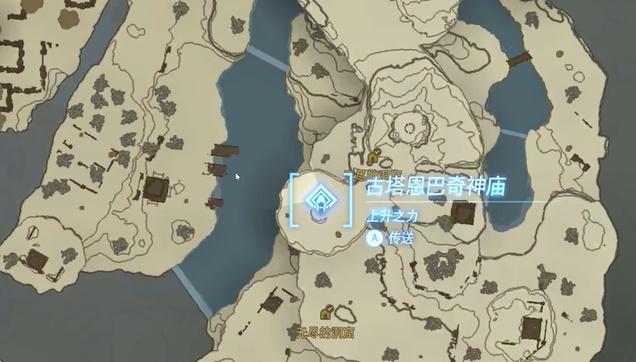 塞尔达传说王国之泪古塔恩巴奇神庙攻略