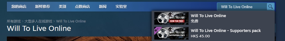 《求生意志ol》英文名介绍