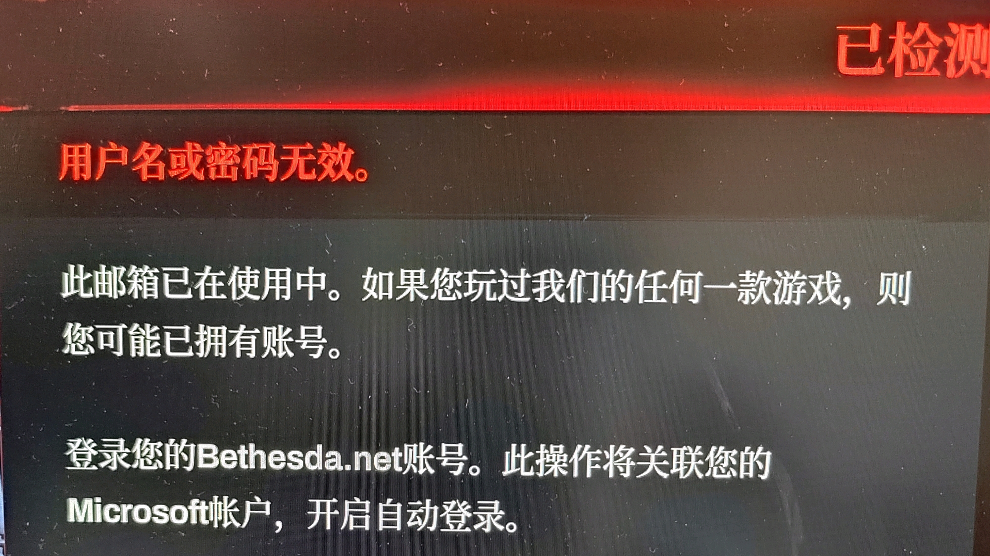 《红霞岛》此邮箱已在使用中解决办法