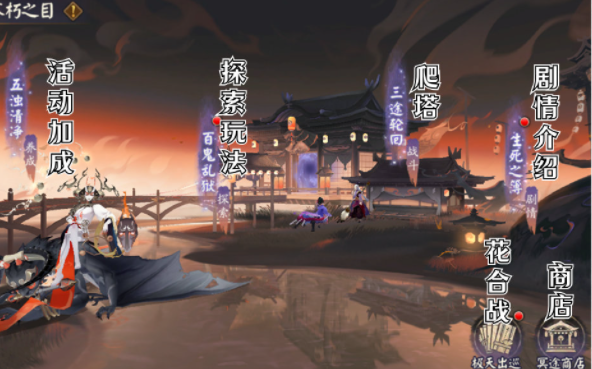 阴阳师不朽之目活动怎么玩-阴阳师SP阎魔伴生活动不朽之目玩法攻略
