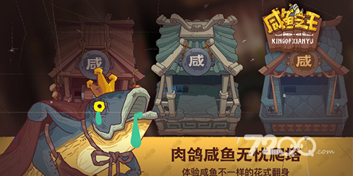 《咸鱼之王》2023年5月5IP礼包码