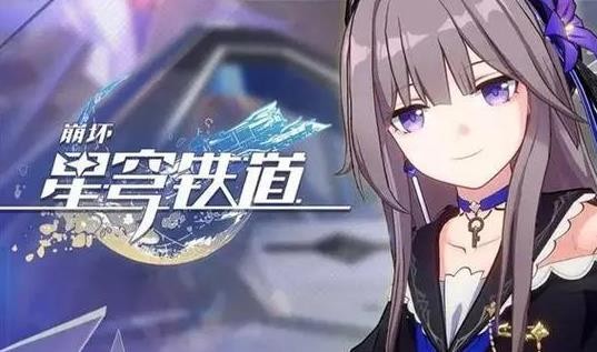 崩坏星穹铁道艾丝妲壁纸