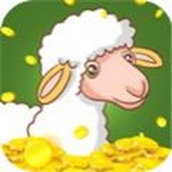 全民剪羊毛最新版