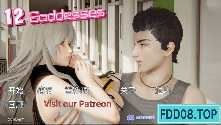 十二位女神v0.7汉化学习版【PC+安卓】