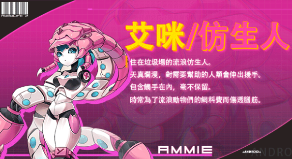 《AI诺娃-机娘育成方程式2》V1.70官方中文步兵版+存档