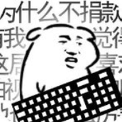 我是键盘侠完整版