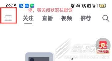 抖音火山版提前上传作品如何设置