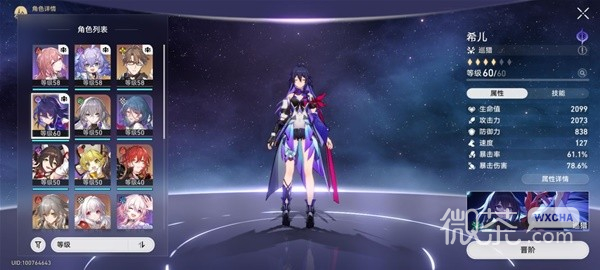 崩坏星穹铁道锄地攻略与收益分析攻略