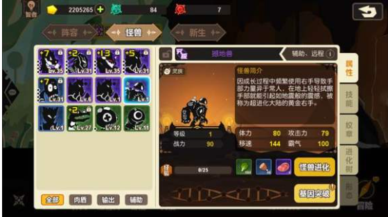 超进化物语怎么删号