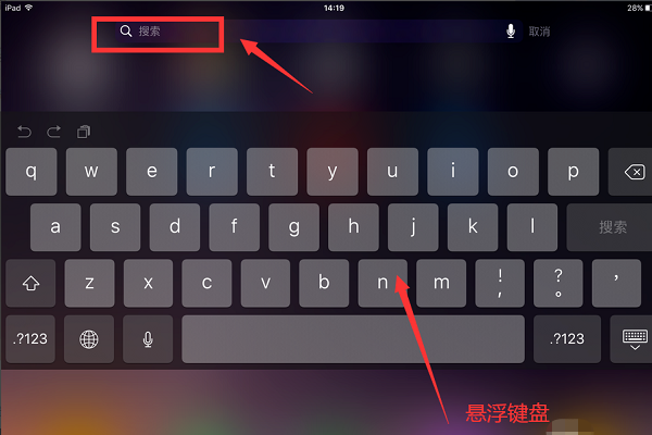 ipad悬浮小键盘怎么关闭