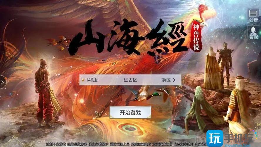 山海经异兽录兑换码在哪里领取永久兑换码微信2023