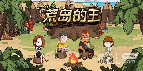 荒岛的王梨妹礼包码详情