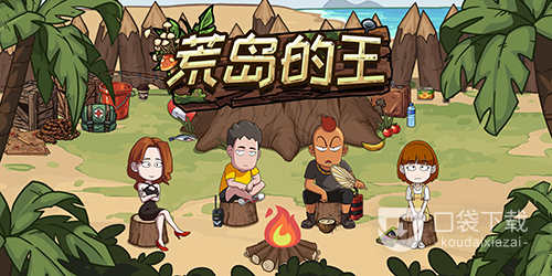 《荒岛的王》神灯礼包码一览