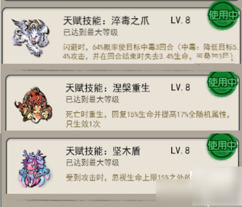 山海北荒卷怎么提升闪避