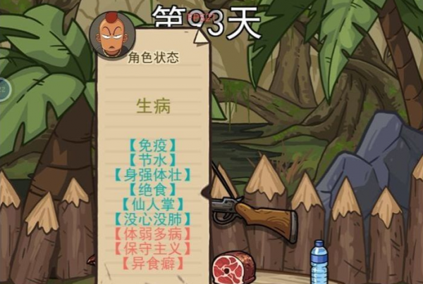 荒岛的王蛋哥怎么用