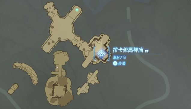王国之泪拉卡修高神庙攻略