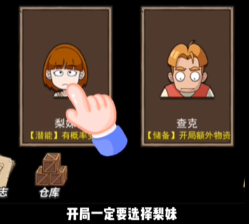 荒岛的王梨妹如何变身