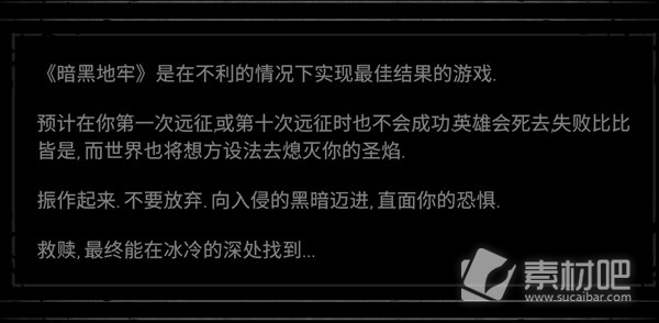 《暗黑地牢2》新手蜡烛规划与队伍编辑