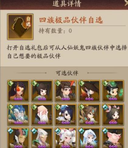 神仙道3女娲补天活动怎么玩