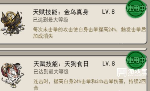 山海北荒卷连击击晕流策略