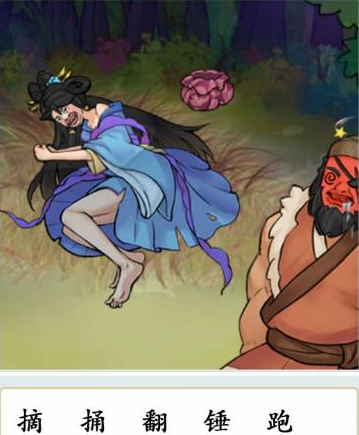 我是文状元救救小美通关攻略