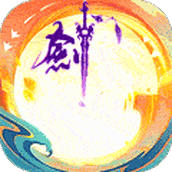 剑仙轩辕志最新版