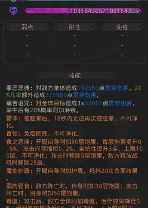地下城堡3魂之诗秘境24关攻略