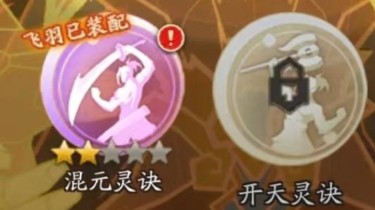 神仙道3法象天地怎么玩