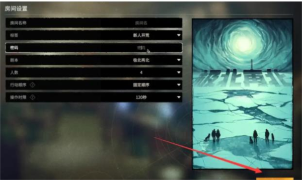 志怪者怎么联机联机方法分享