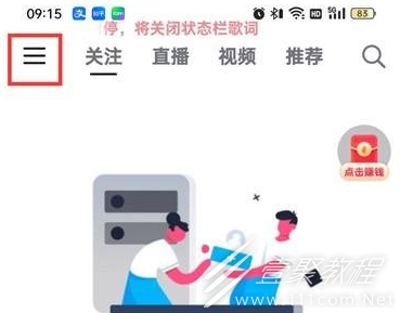 抖音火山版怎么隐藏喜欢列表