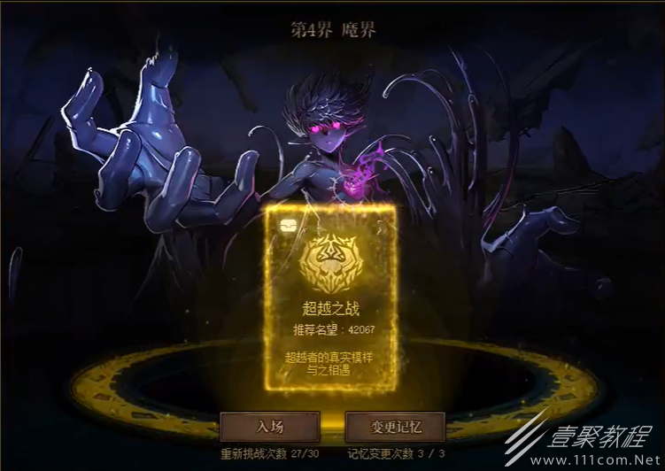 dnf次元回廊超越模式怎么开启