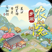 乡间农院红包版