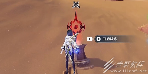 原神篝火腾跃的典仪如何完成