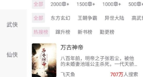 微耽小说免费版