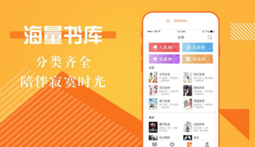 小说阅读吧app