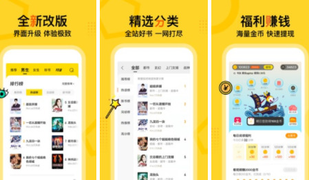 得间免费小说app