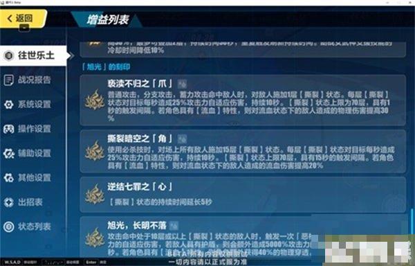 《崩坏3》戒约任务怎么做？次生银翼戒约任务完成攻略