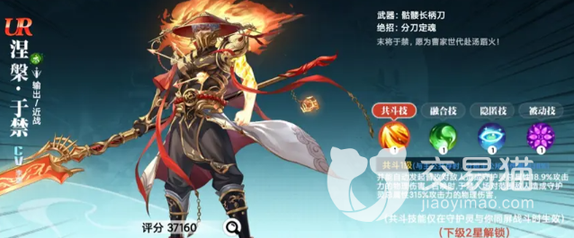 《镇魂街武神觉醒手游》ur排行 强势ur守护灵一览