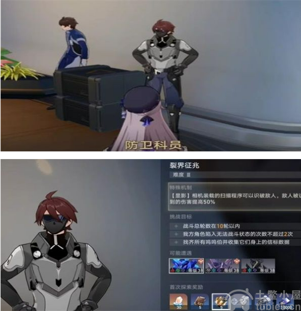 崩坏星穹铁道裂界征兆3怎么过裂界征兆3图文流程