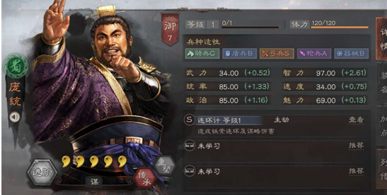 三国志战棋版庞统武将战法怎么样